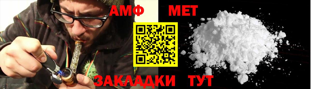 АМФ  Amphetamine Premium  Вход с VPN  Орёл 