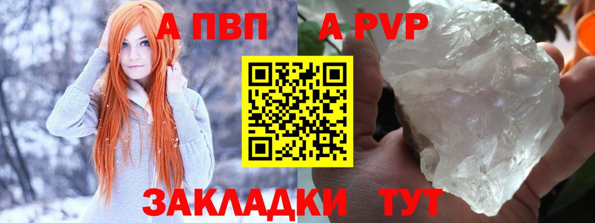 A PVP VHQ  A PVP крисы CK  Alfa_PVP VHQ  Альфа ПВП  Вход с VPN  Орёл 