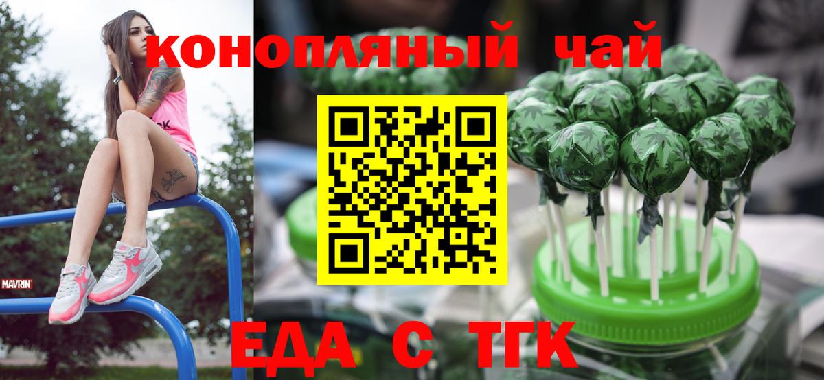 Cannafood марихуана  Вход с VPN  Орёл 