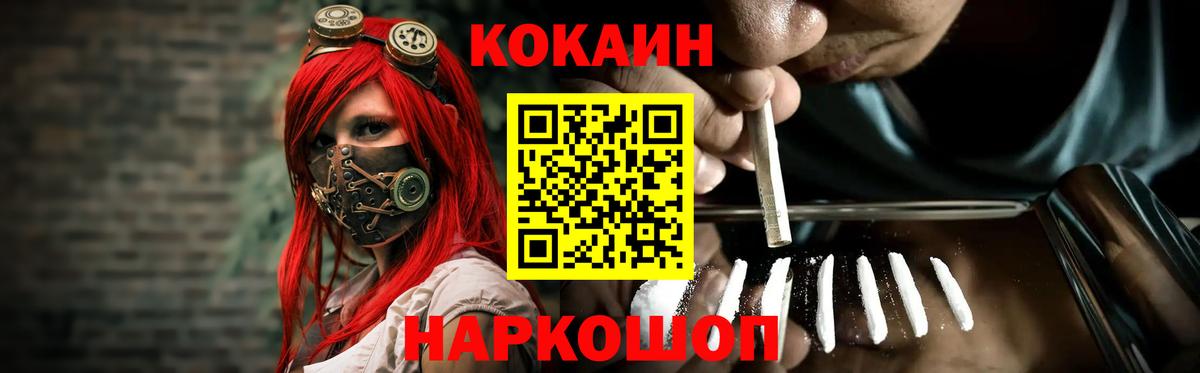 Орёл  COCAIN 99%  Вход с VPN  COCAIN FishScale 