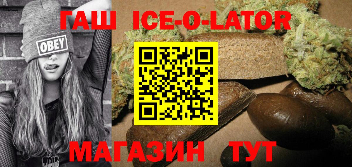 Гашиш hashish  ГАШ VHQ  ГАШ  Орёл  Вход с VPN 