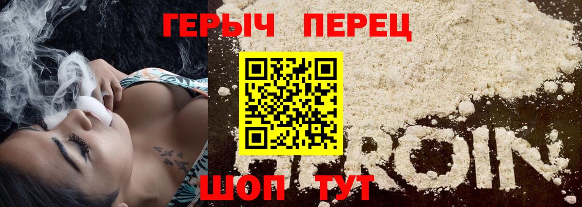 Героин белый Орёл