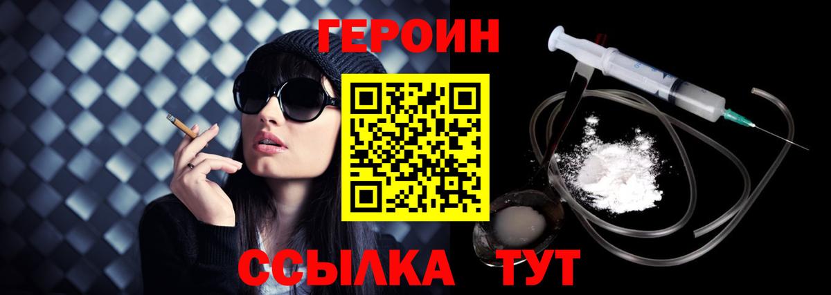 Орёл  Героин Heroin  Героин  Вход с VPN 