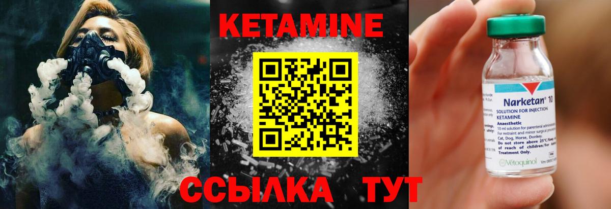 Кетамин VHQ  МЕГА как зайти  КЕТАМИН ketamine  Орёл  Вход с VPN 