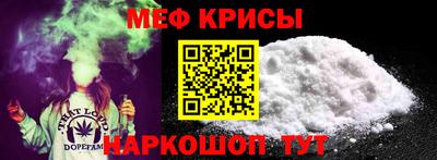 мяу мяу кристалл Будённовск