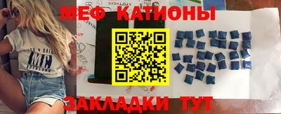 мяу мяу кристалл Будённовск