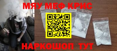 меф Бугуруслан