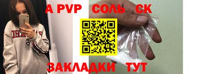 мяу мяу кристалл Будённовск