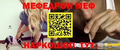 меф Бугуруслан