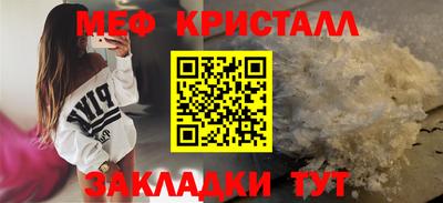 меф Бугуруслан
