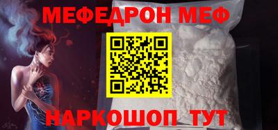 меф Бугуруслан