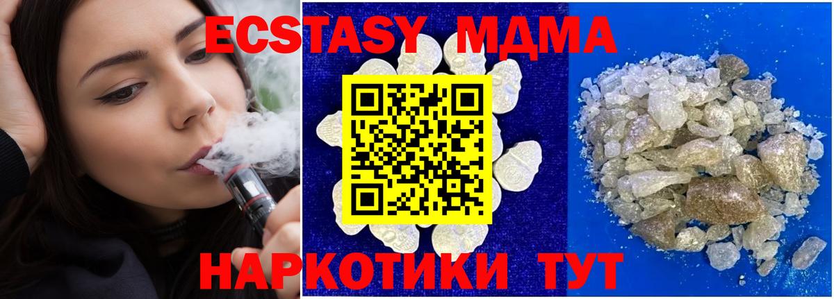 MDMA crystal  Вход с VPN  Орёл  МДМА молли 