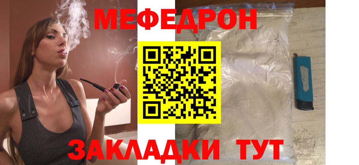 МЕФ мука Орёл