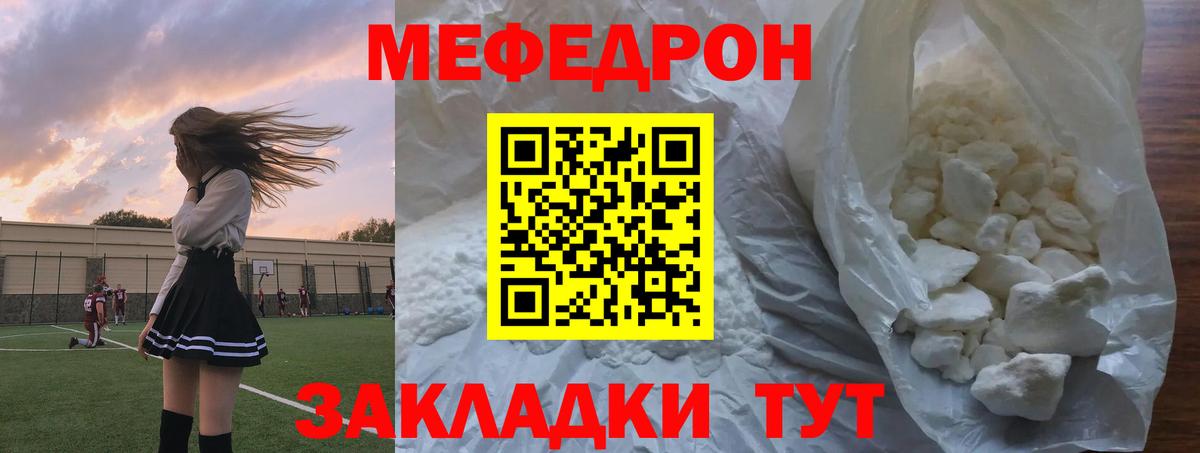 Мефедрон мука  МЯУ-МЯУ  Мефедрон мука  Орёл  Вход с VPN 