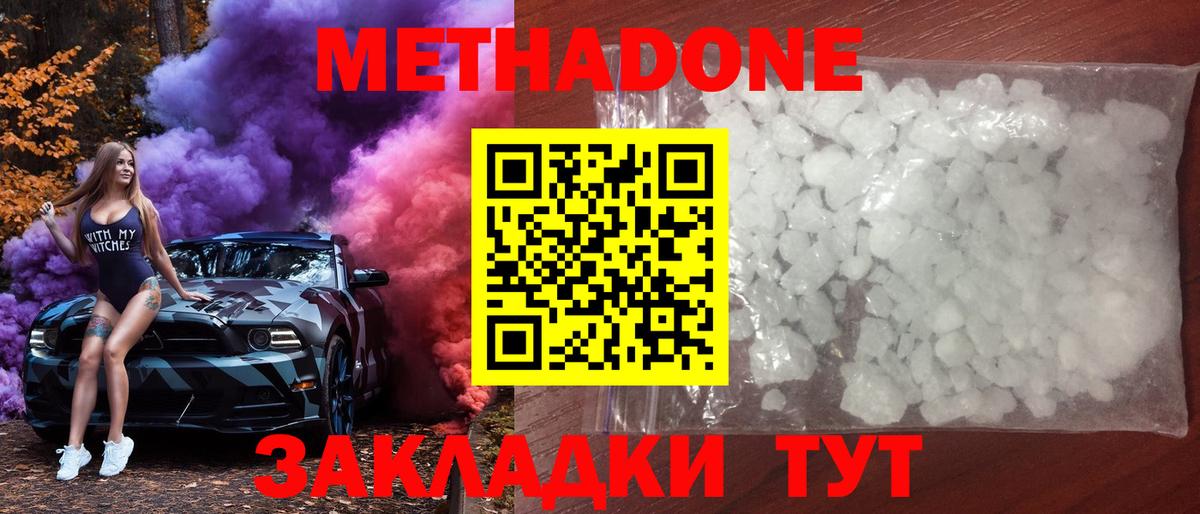 МЕТАДОН methadone  МЕТАДОН VHQ  Вход с VPN  MEGA ссылки  Орёл 