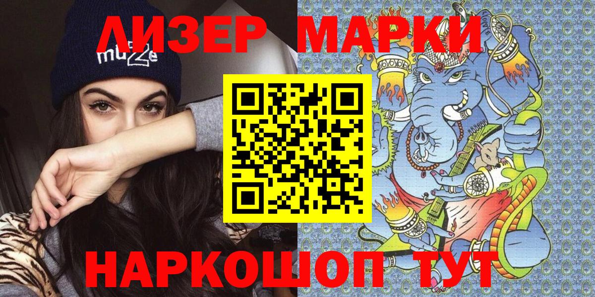 Марки 25I-NBOMe 1500мкг  Наркотические марки  Орёл  закладки  Вход с VPN 