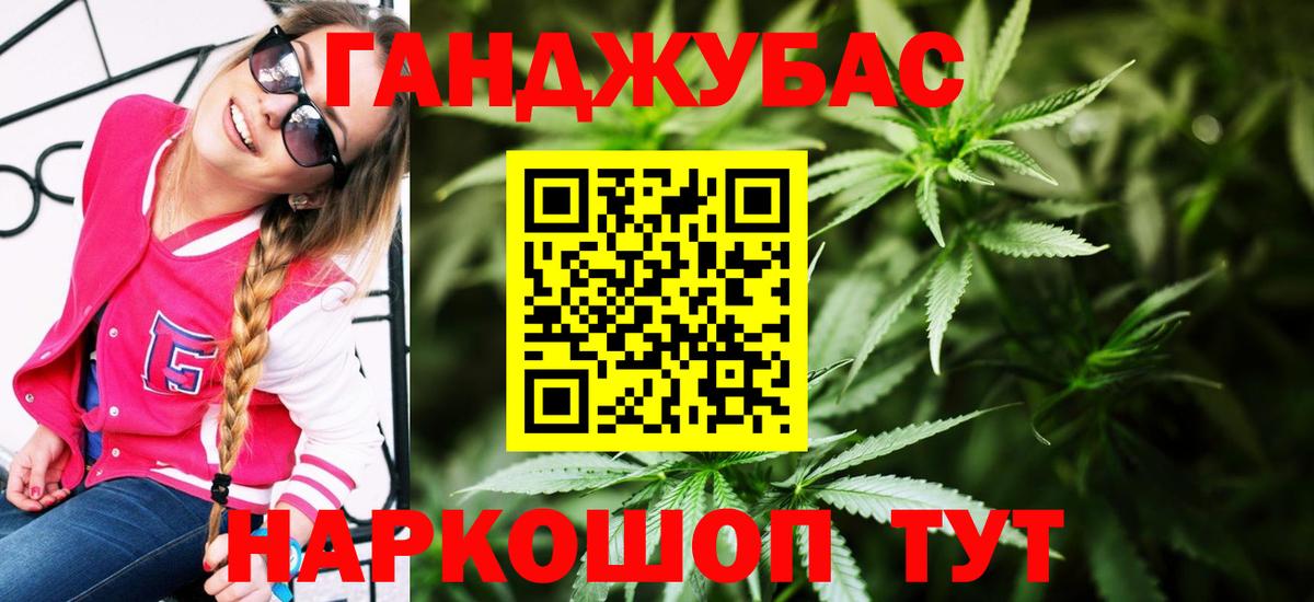 МАРИХУАНА план Орёл